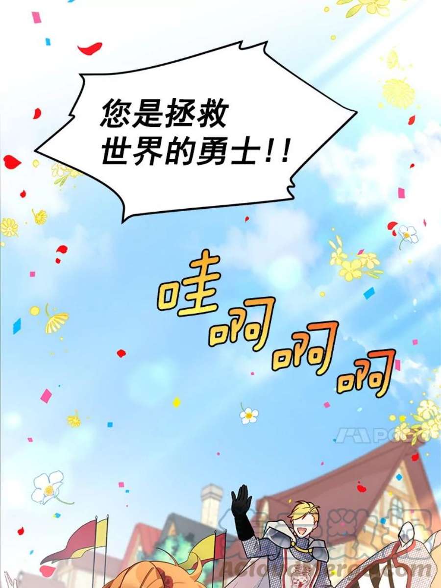 虚名的公爵之妻42.残忍的幻象