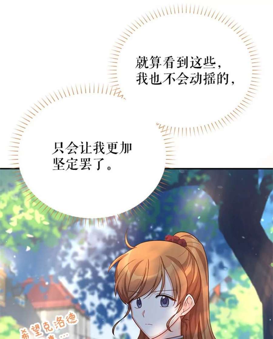 虚名的公爵之妻42.残忍的幻象