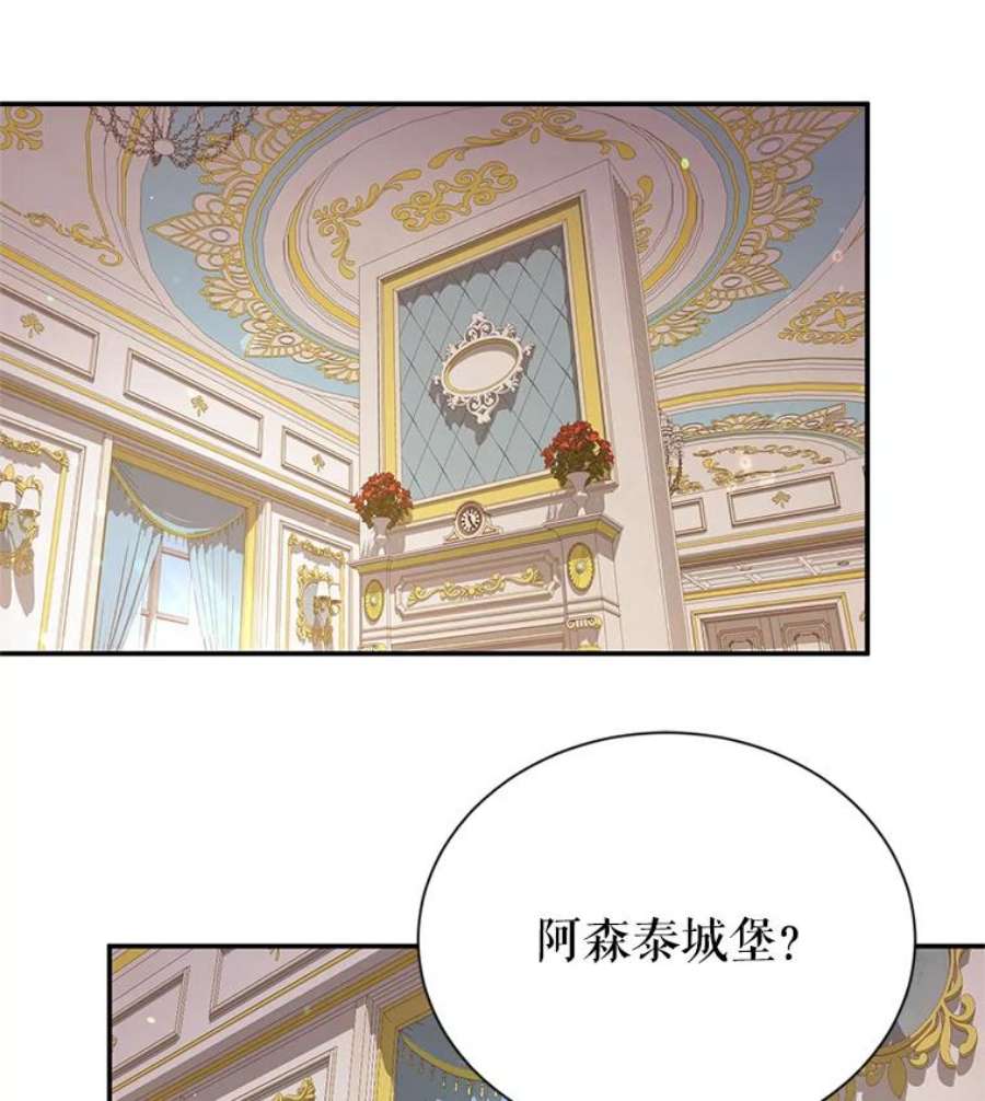 虚名的公爵之妻42.残忍的幻象