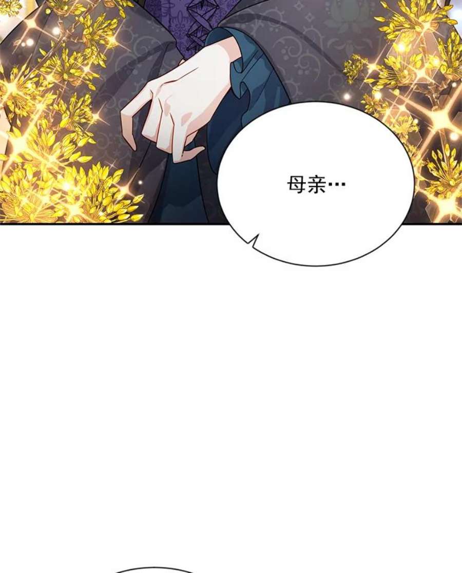 虚名的公爵之妻42.残忍的幻象