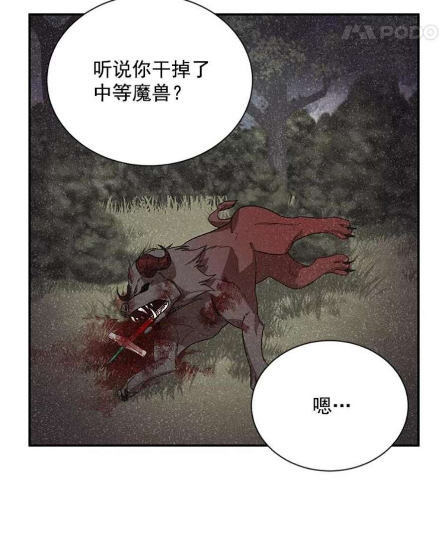 虚名的公爵之妻42.残忍的幻象