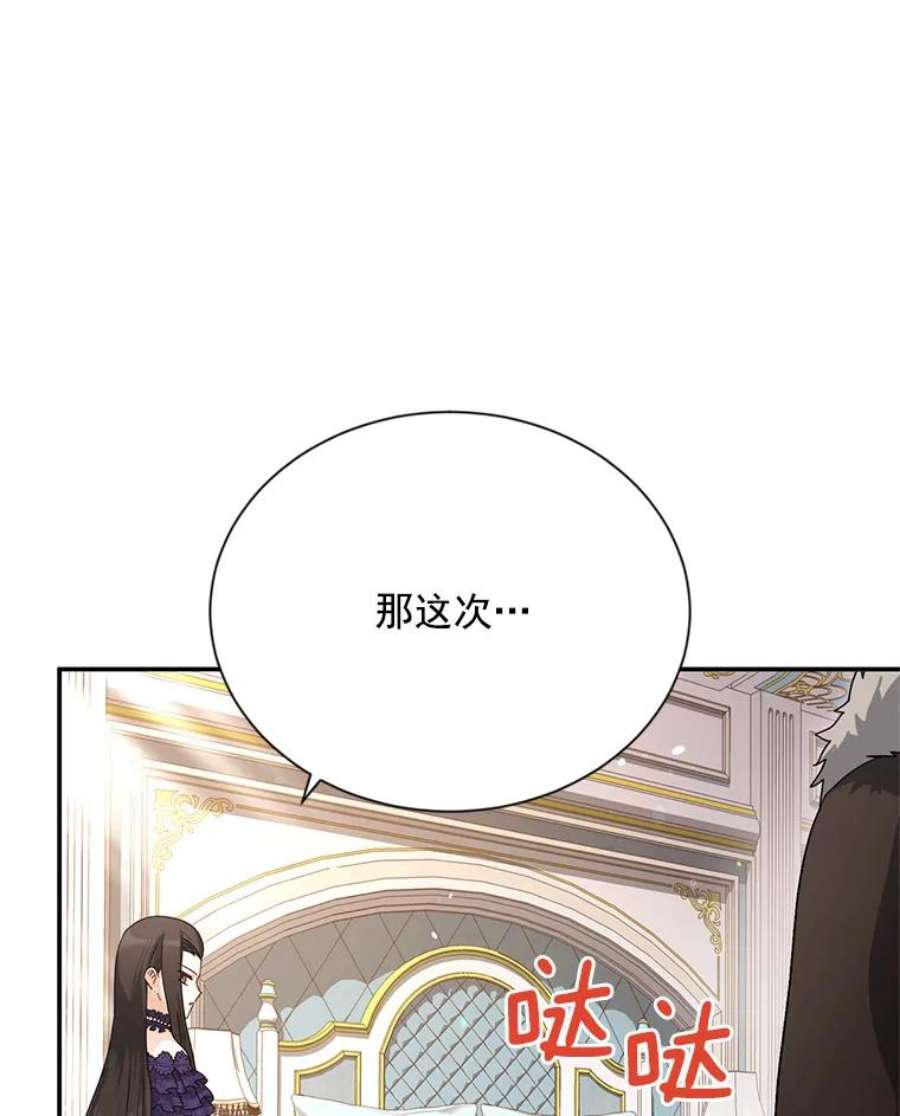 虚名的公爵之妻42.残忍的幻象