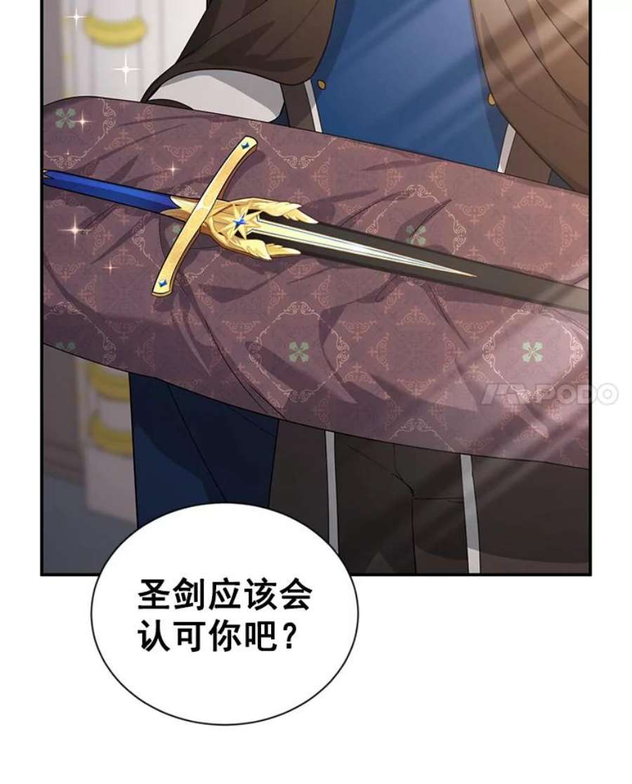 虚名的公爵之妻42.残忍的幻象