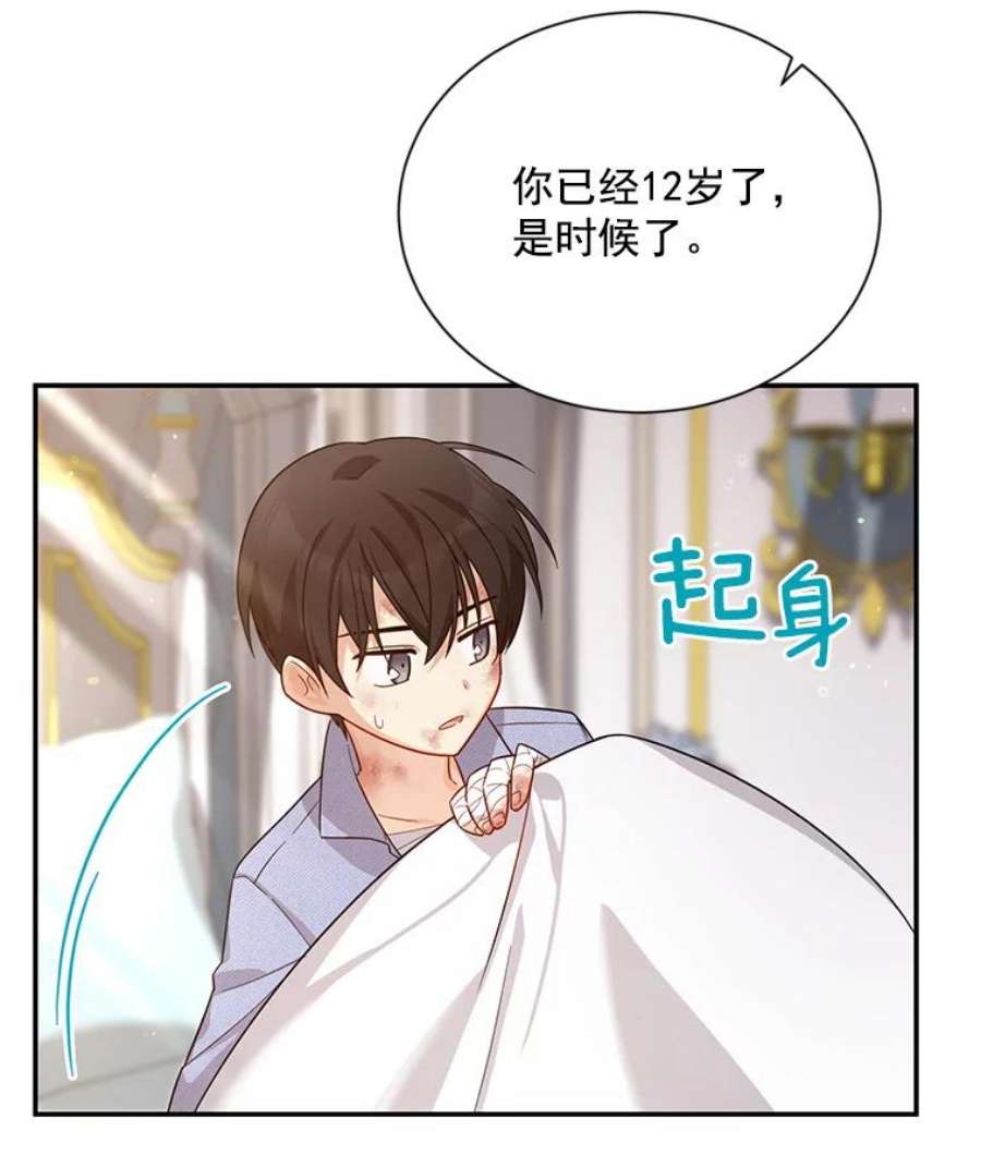 虚名的公爵之妻42.残忍的幻象