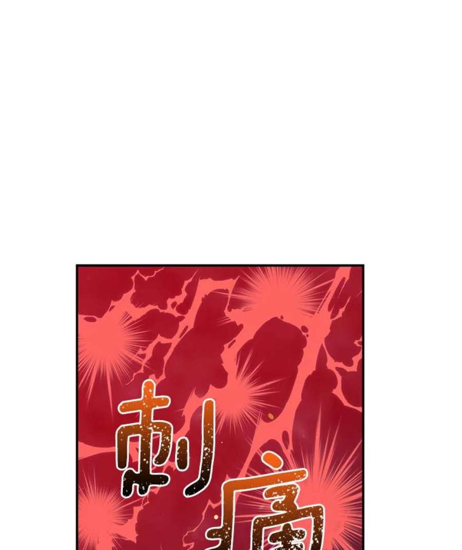 虚名的公爵之妻42.残忍的幻象