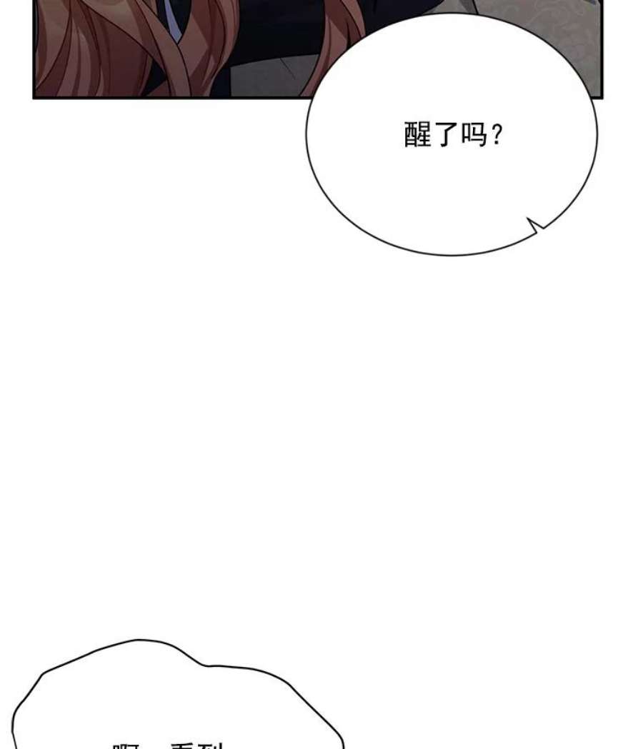 虚名的公爵之妻42.残忍的幻象