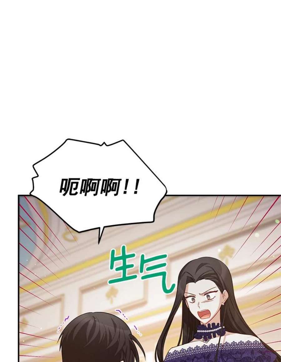 虚名的公爵之妻42.残忍的幻象