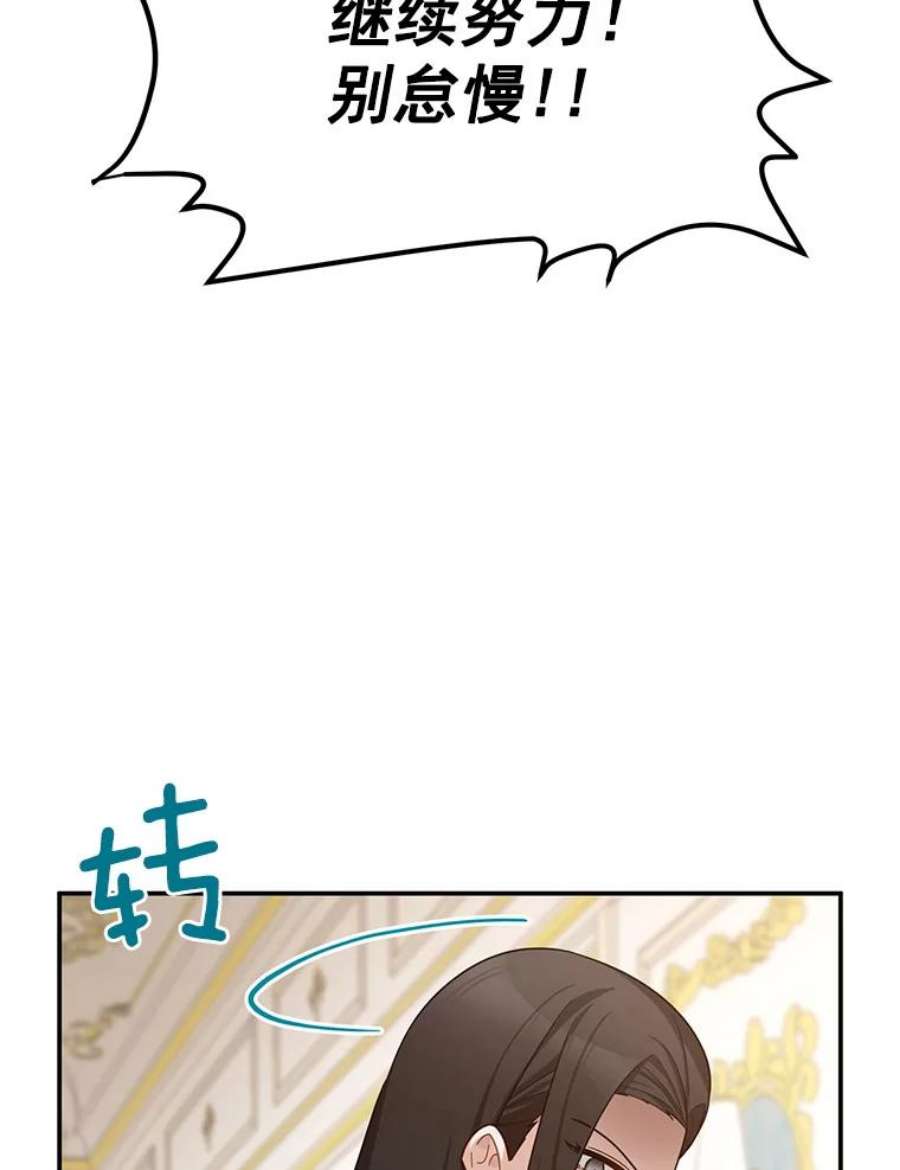 虚名的公爵之妻42.残忍的幻象