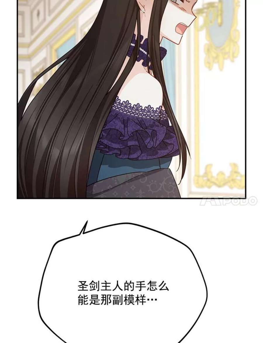 虚名的公爵之妻42.残忍的幻象