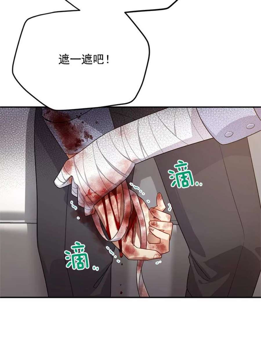 虚名的公爵之妻42.残忍的幻象