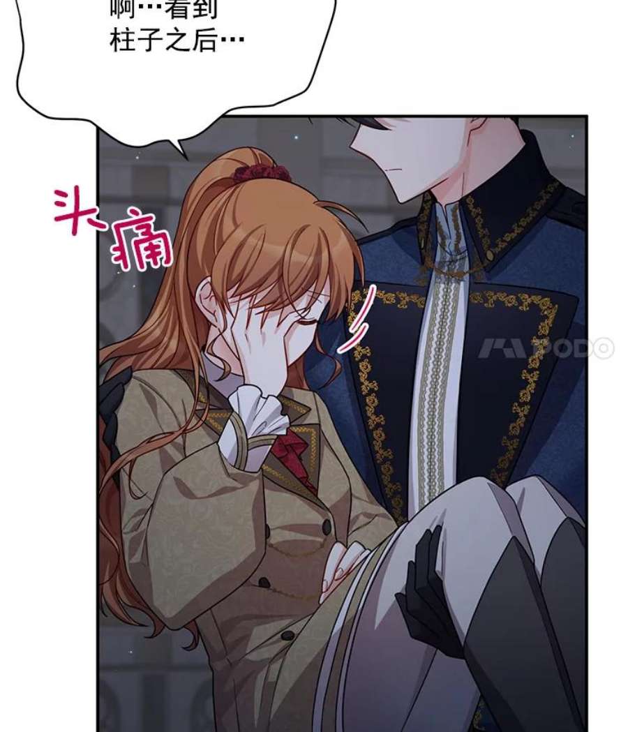 虚名的公爵之妻42.残忍的幻象