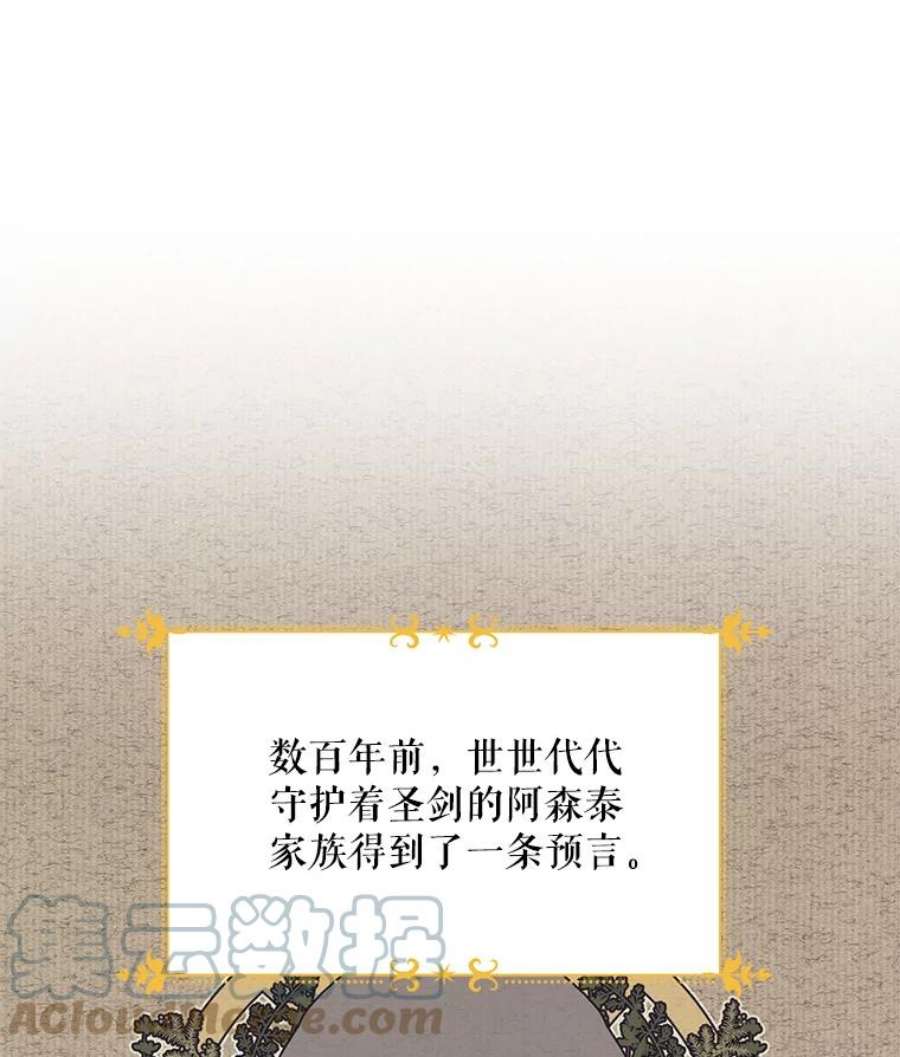 虚名的公爵之妻42.残忍的幻象