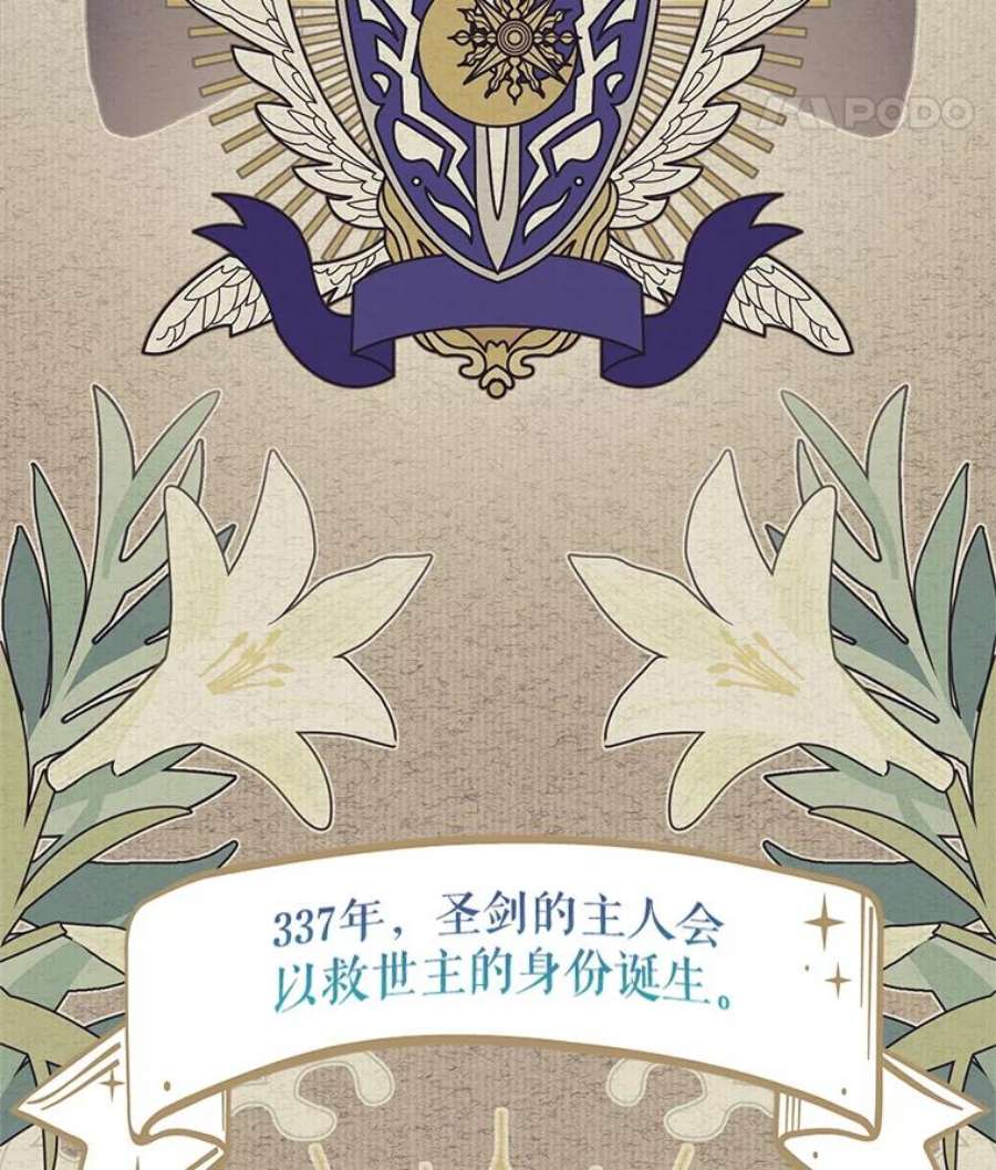 虚名的公爵之妻42.残忍的幻象