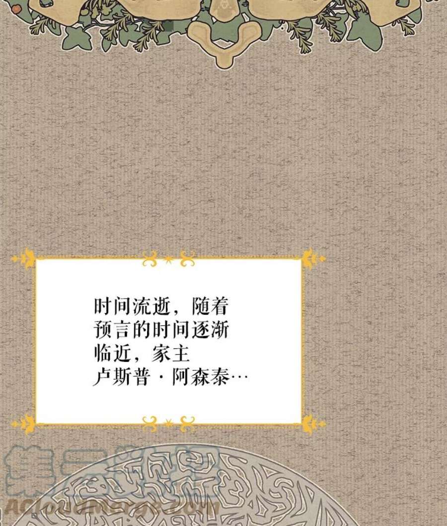 虚名的公爵之妻42.残忍的幻象