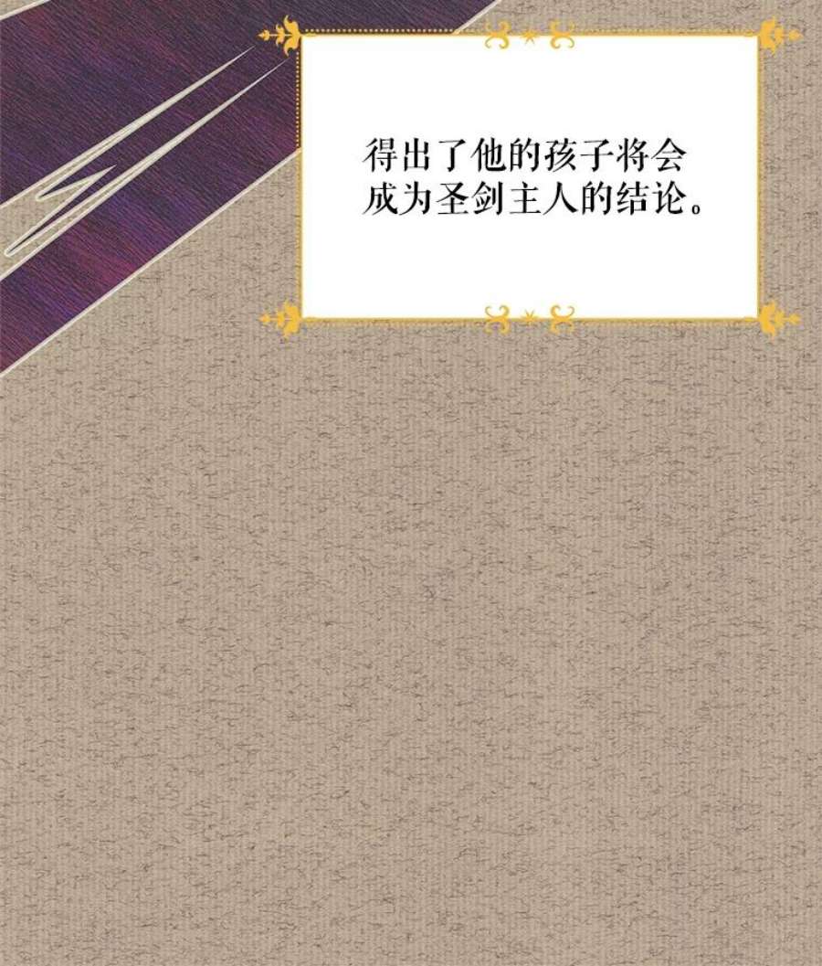 虚名的公爵之妻42.残忍的幻象