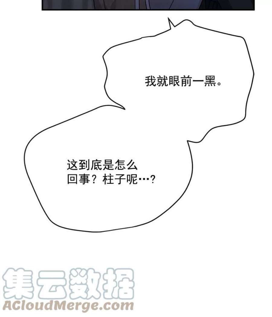虚名的公爵之妻42.残忍的幻象
