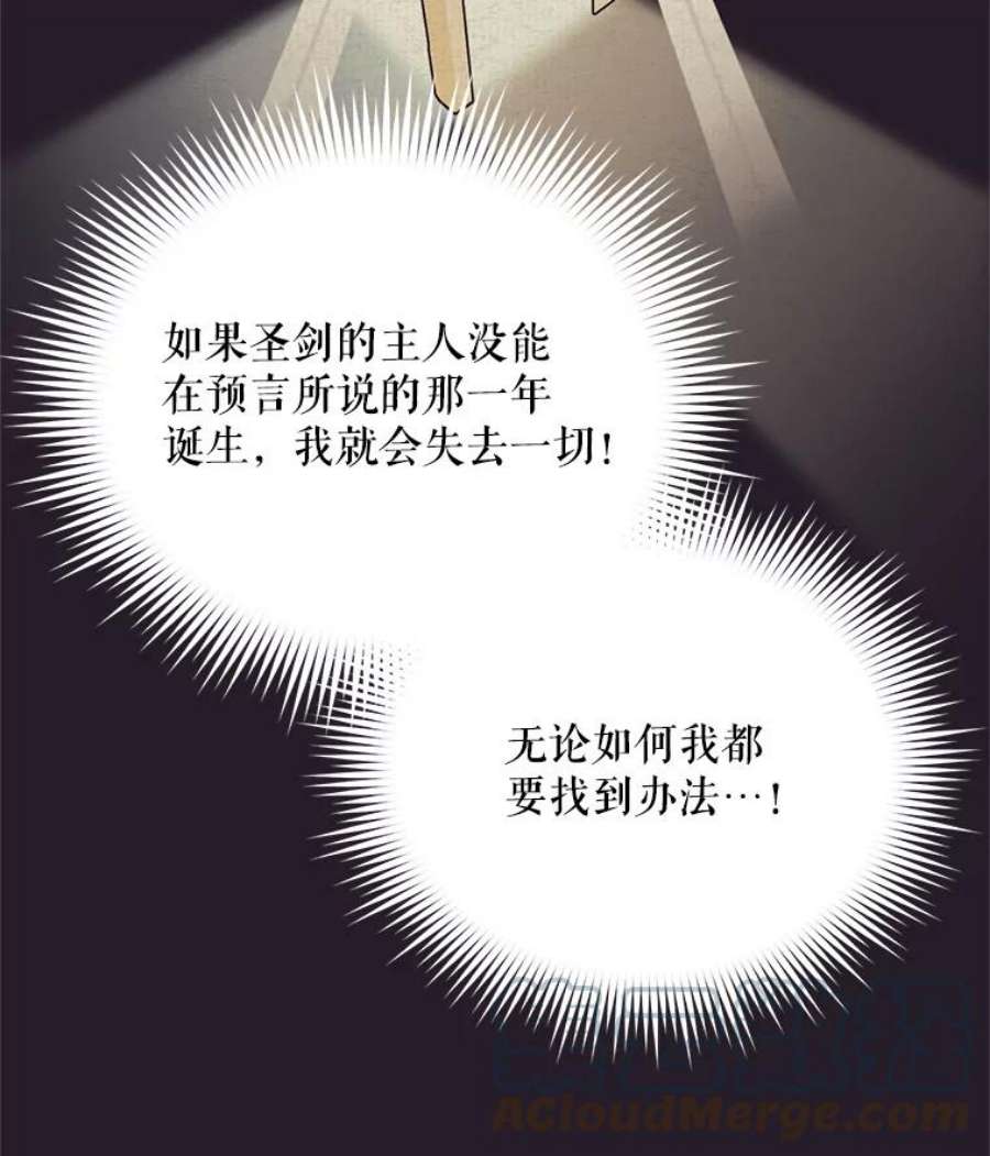 虚名的公爵之妻42.残忍的幻象