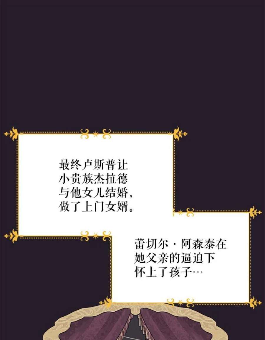 虚名的公爵之妻42.残忍的幻象