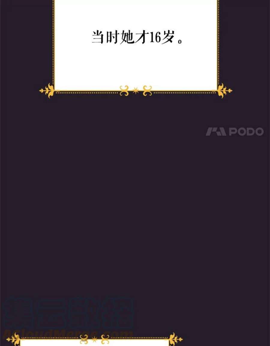 虚名的公爵之妻42.残忍的幻象