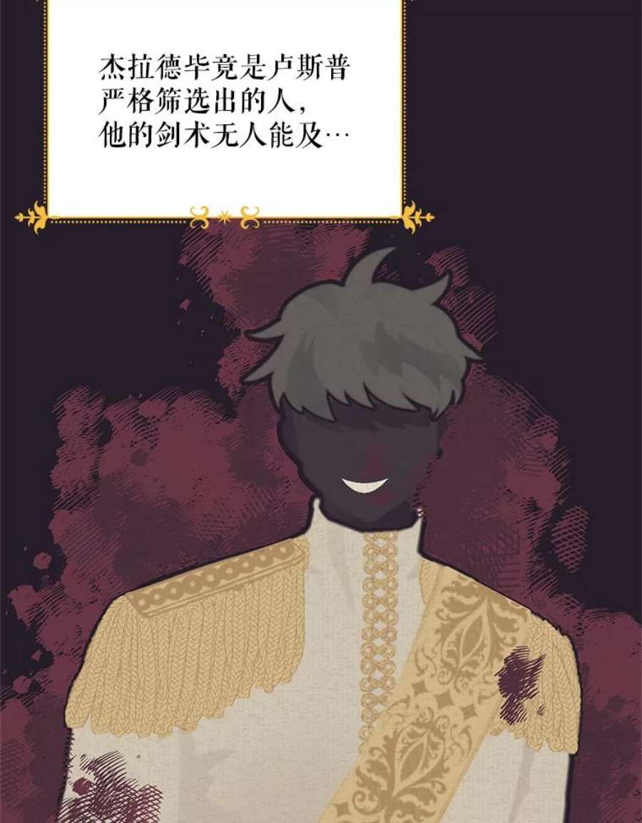 虚名的公爵之妻42.残忍的幻象