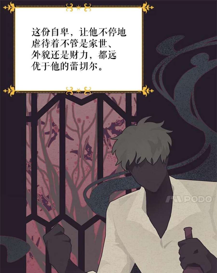虚名的公爵之妻42.残忍的幻象
