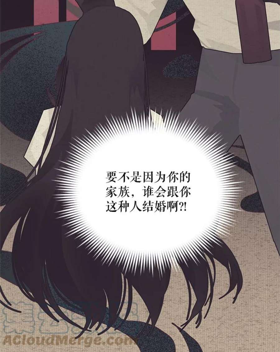 虚名的公爵之妻42.残忍的幻象