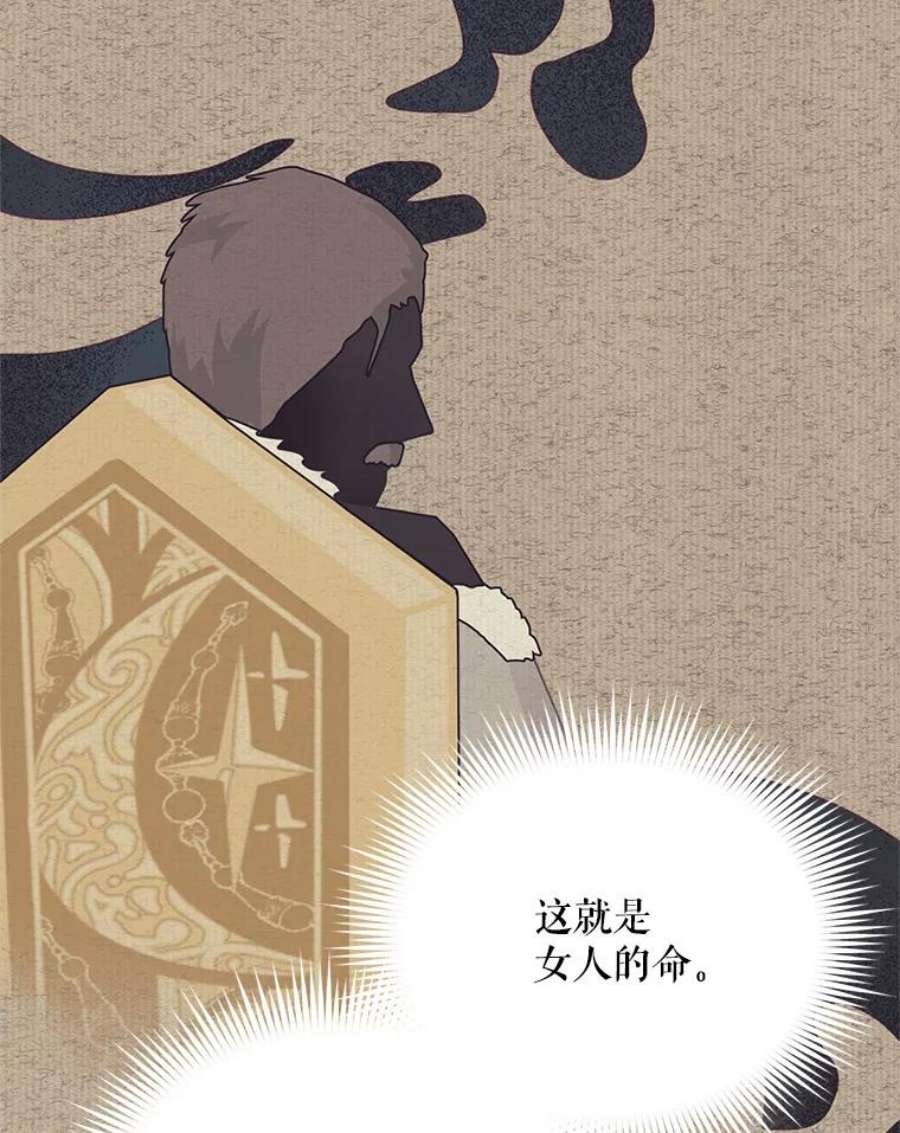 虚名的公爵之妻42.残忍的幻象