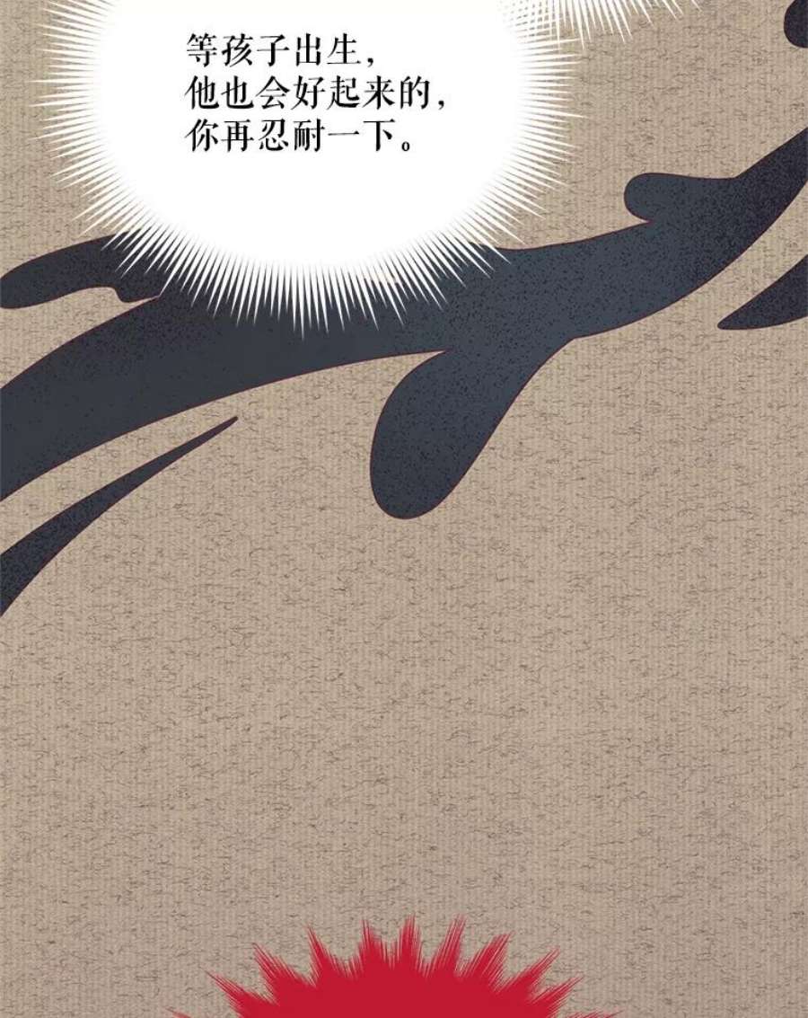 虚名的公爵之妻42.残忍的幻象