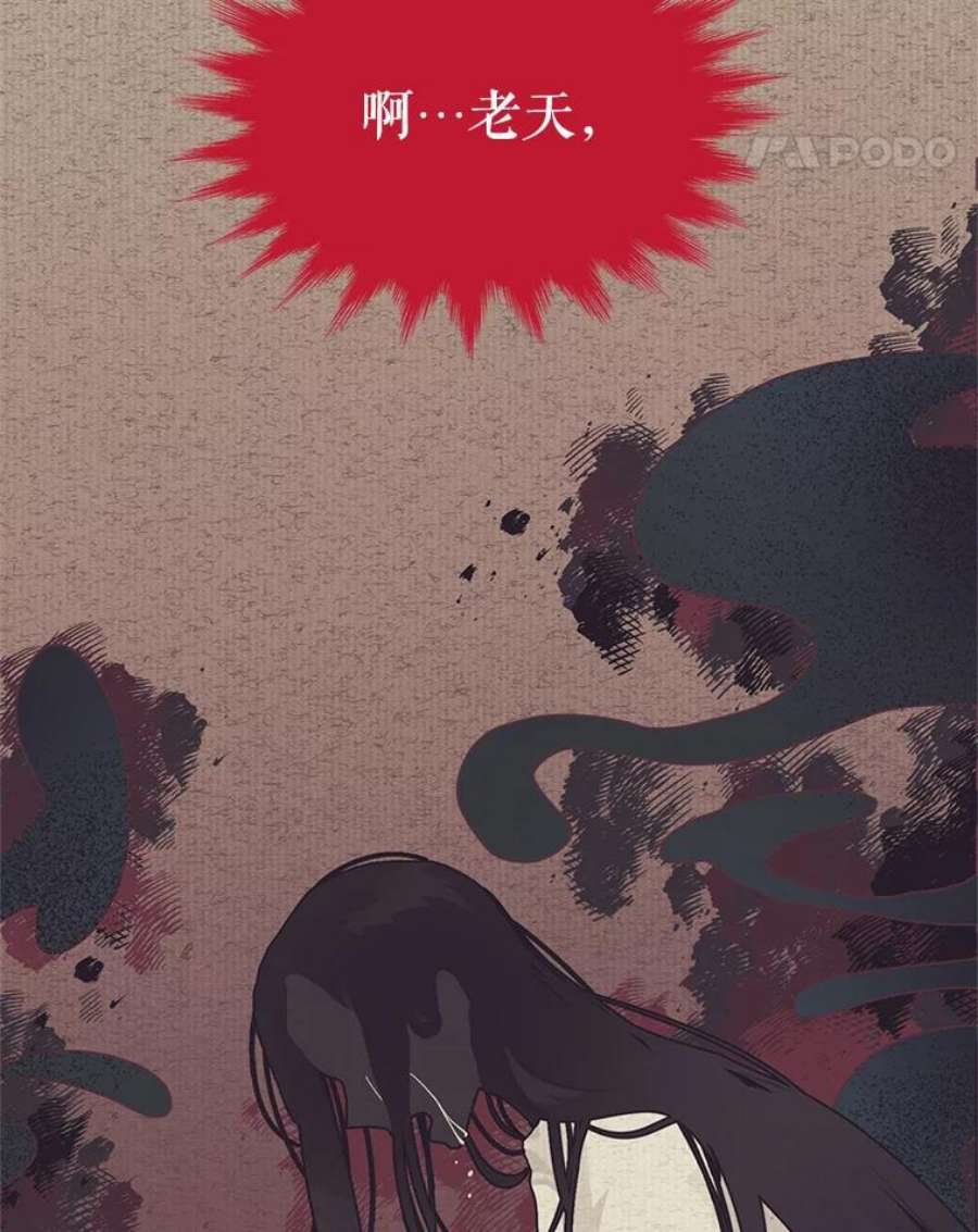虚名的公爵之妻42.残忍的幻象