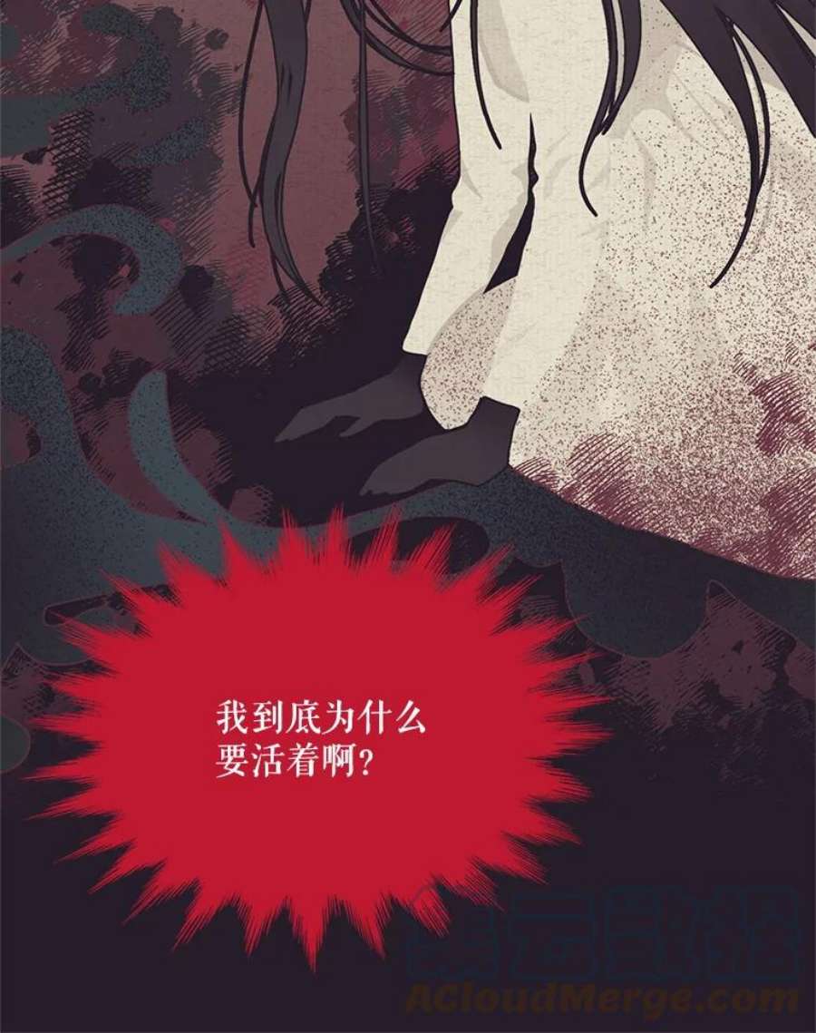 虚名的公爵之妻42.残忍的幻象