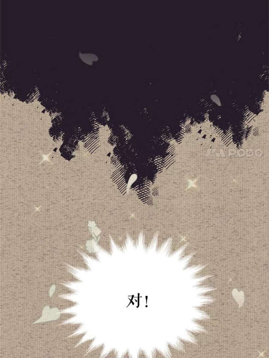虚名的公爵之妻42.残忍的幻象