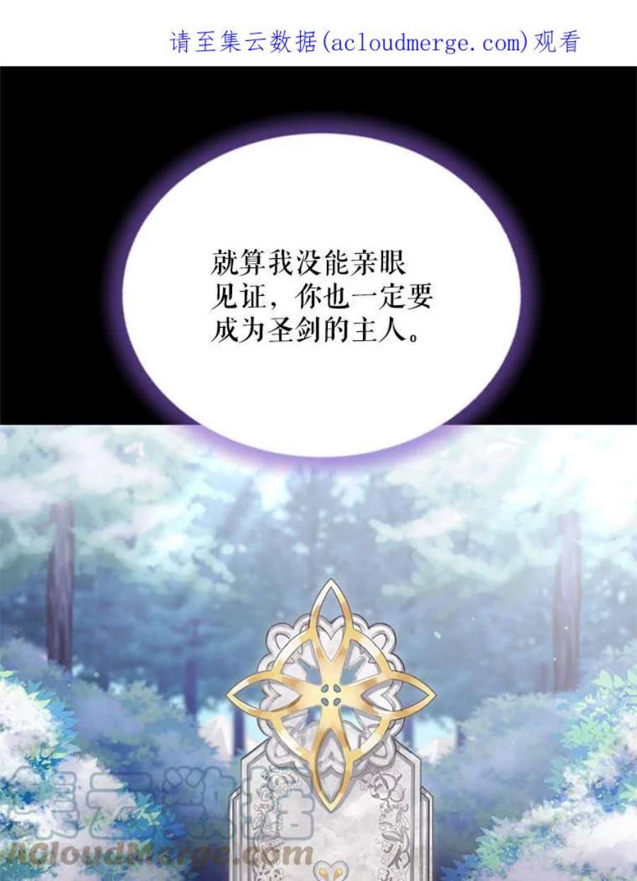 虚名的公爵之妻43.相拥而眠