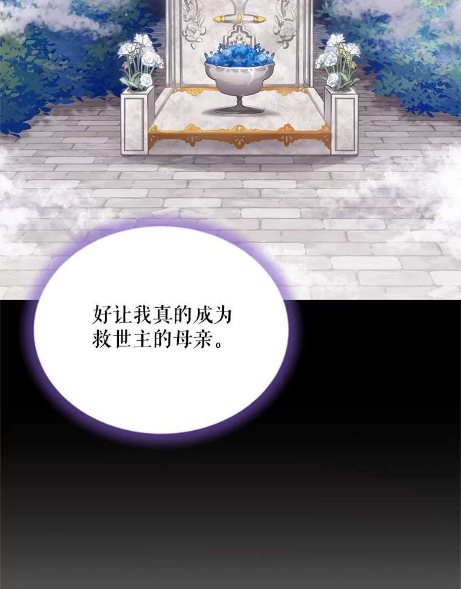 虚名的公爵之妻43.相拥而眠