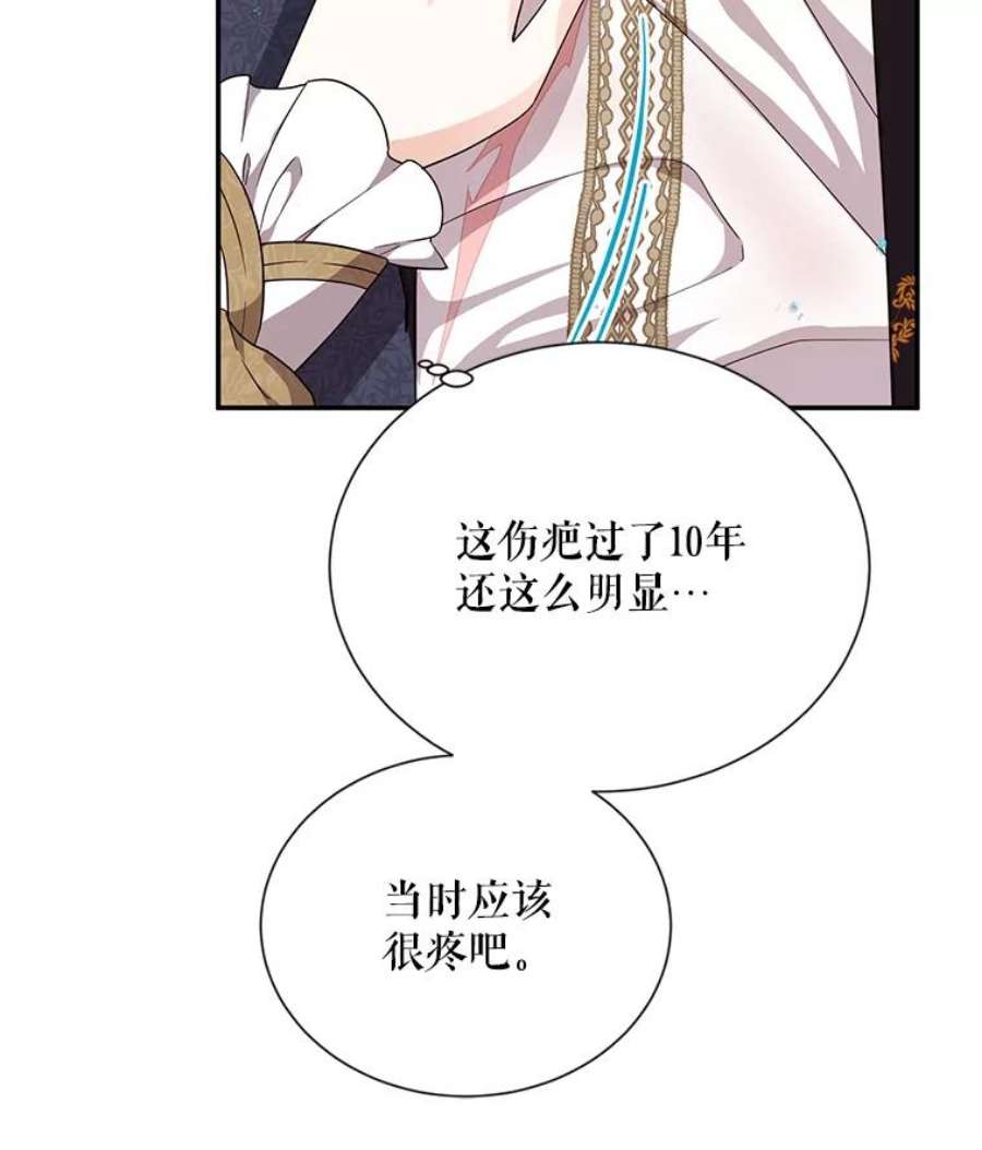 虚名的公爵之妻43.相拥而眠