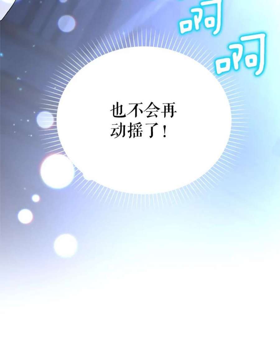 虚名的公爵之妻43.相拥而眠