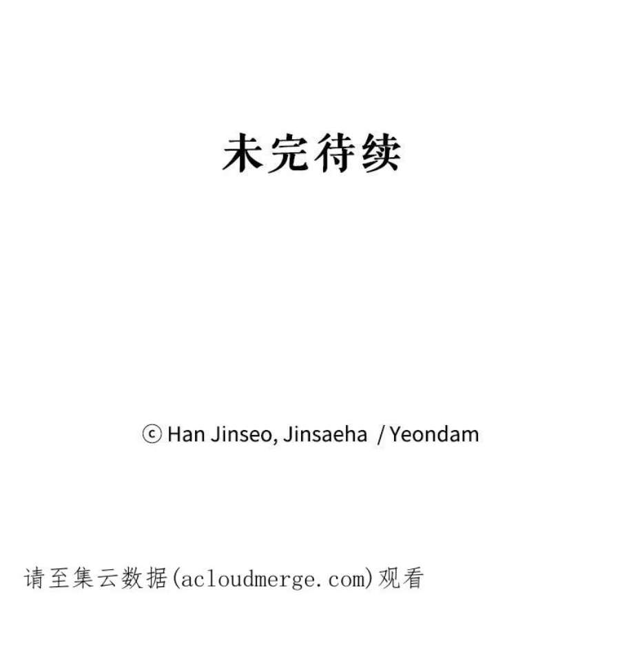 虚名的公爵之妻43.相拥而眠