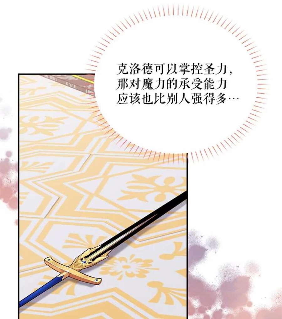 虚名的公爵之妻43.相拥而眠