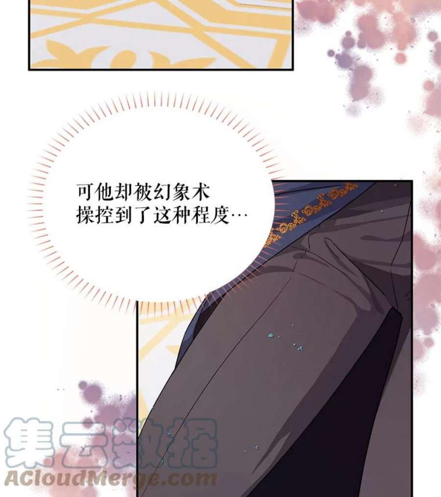 虚名的公爵之妻43.相拥而眠