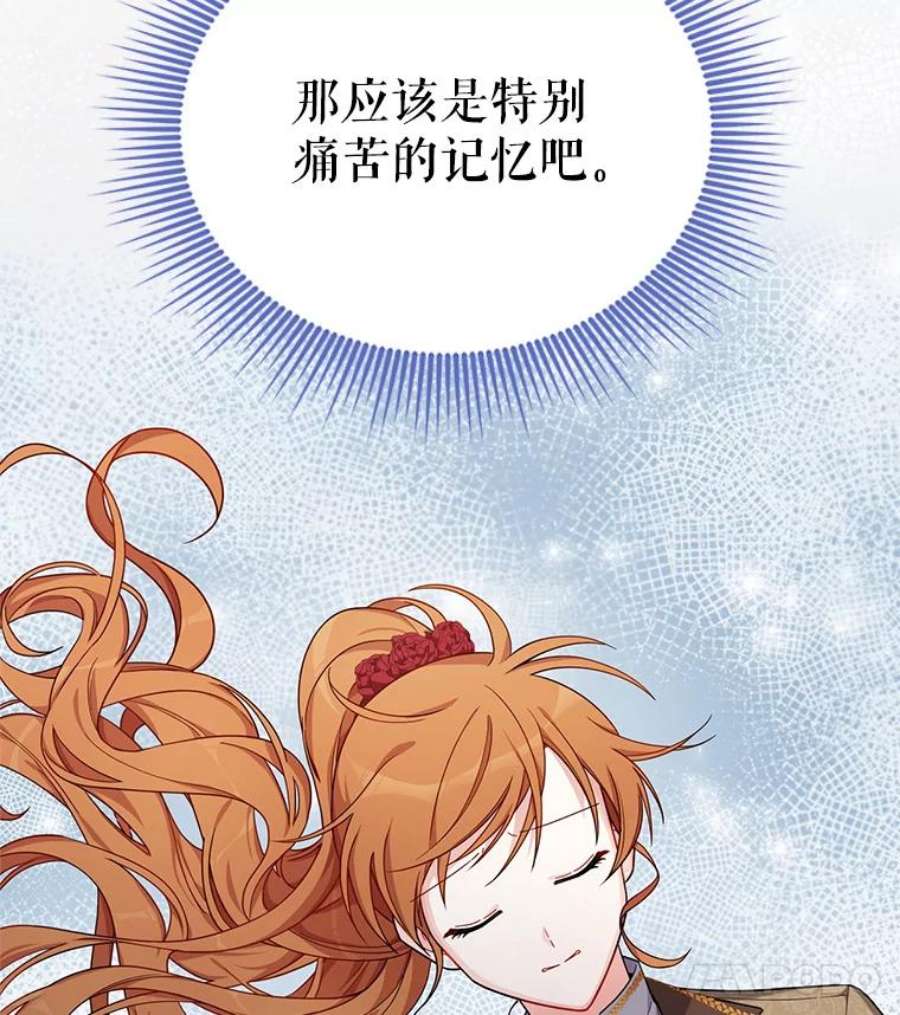 虚名的公爵之妻43.相拥而眠