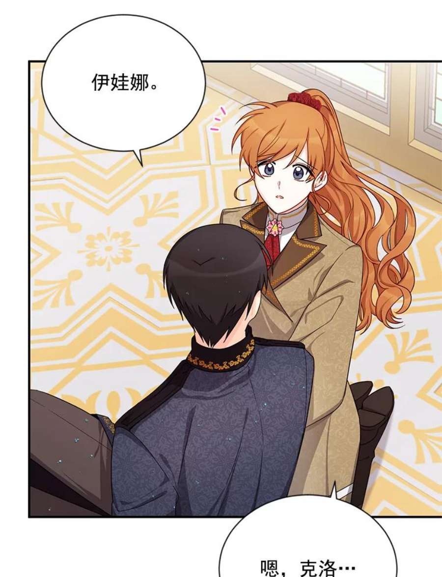 虚名的公爵之妻43.相拥而眠