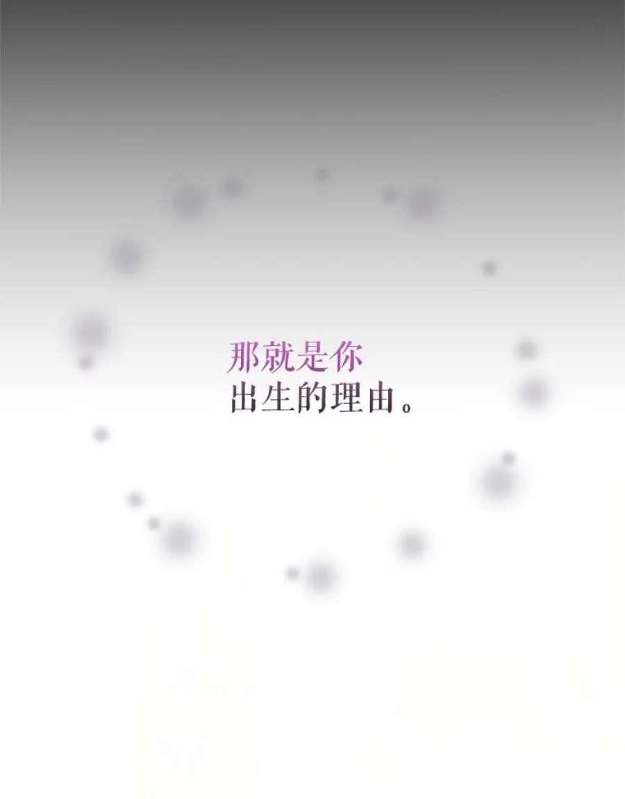 虚名的公爵之妻43.相拥而眠