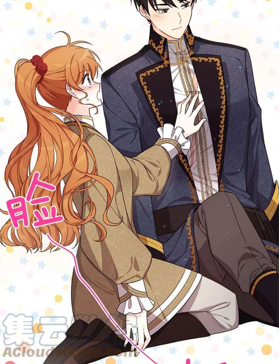 虚名的公爵之妻43.相拥而眠
