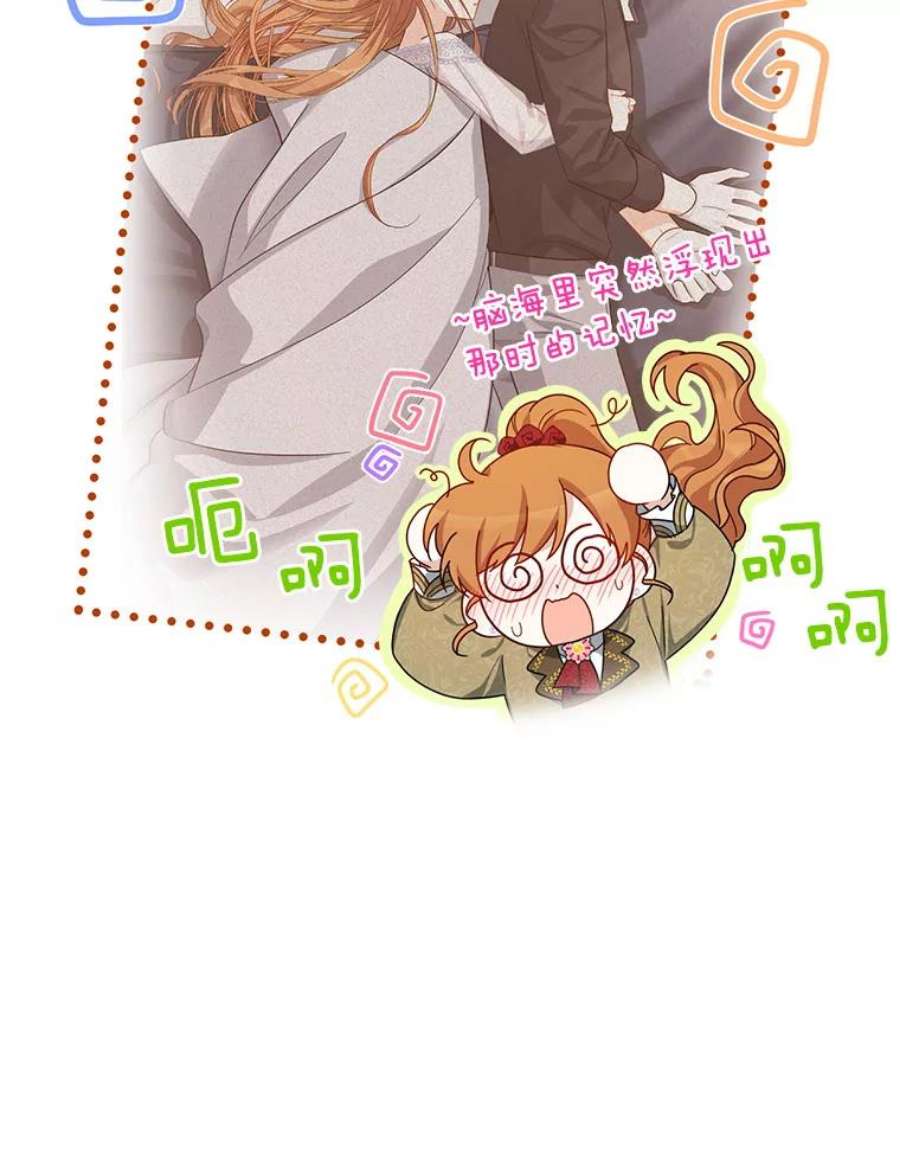 虚名的公爵之妻43.相拥而眠