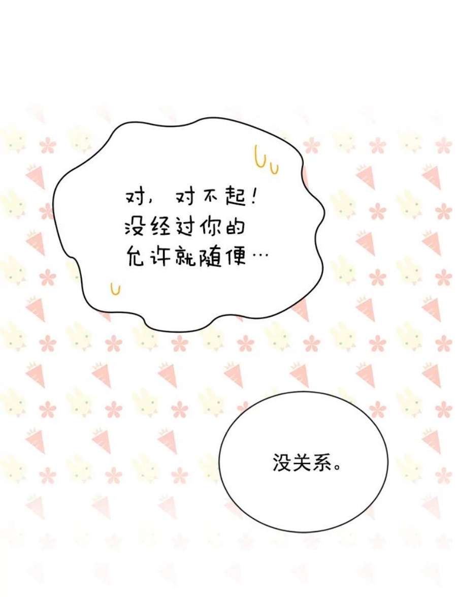 虚名的公爵之妻43.相拥而眠