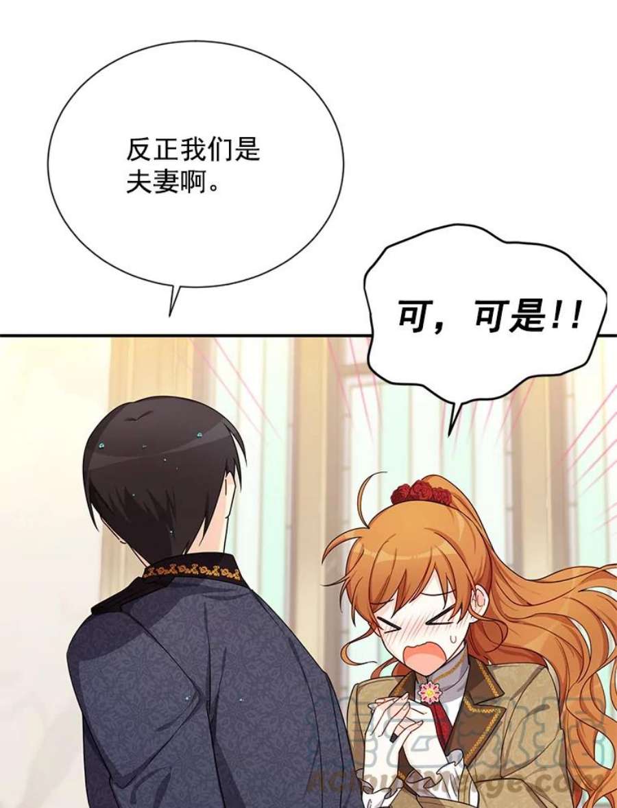 虚名的公爵之妻43.相拥而眠