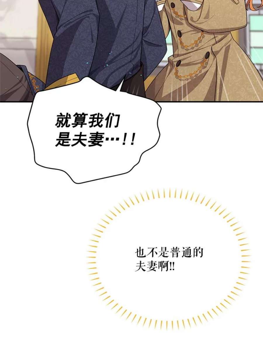 虚名的公爵之妻43.相拥而眠