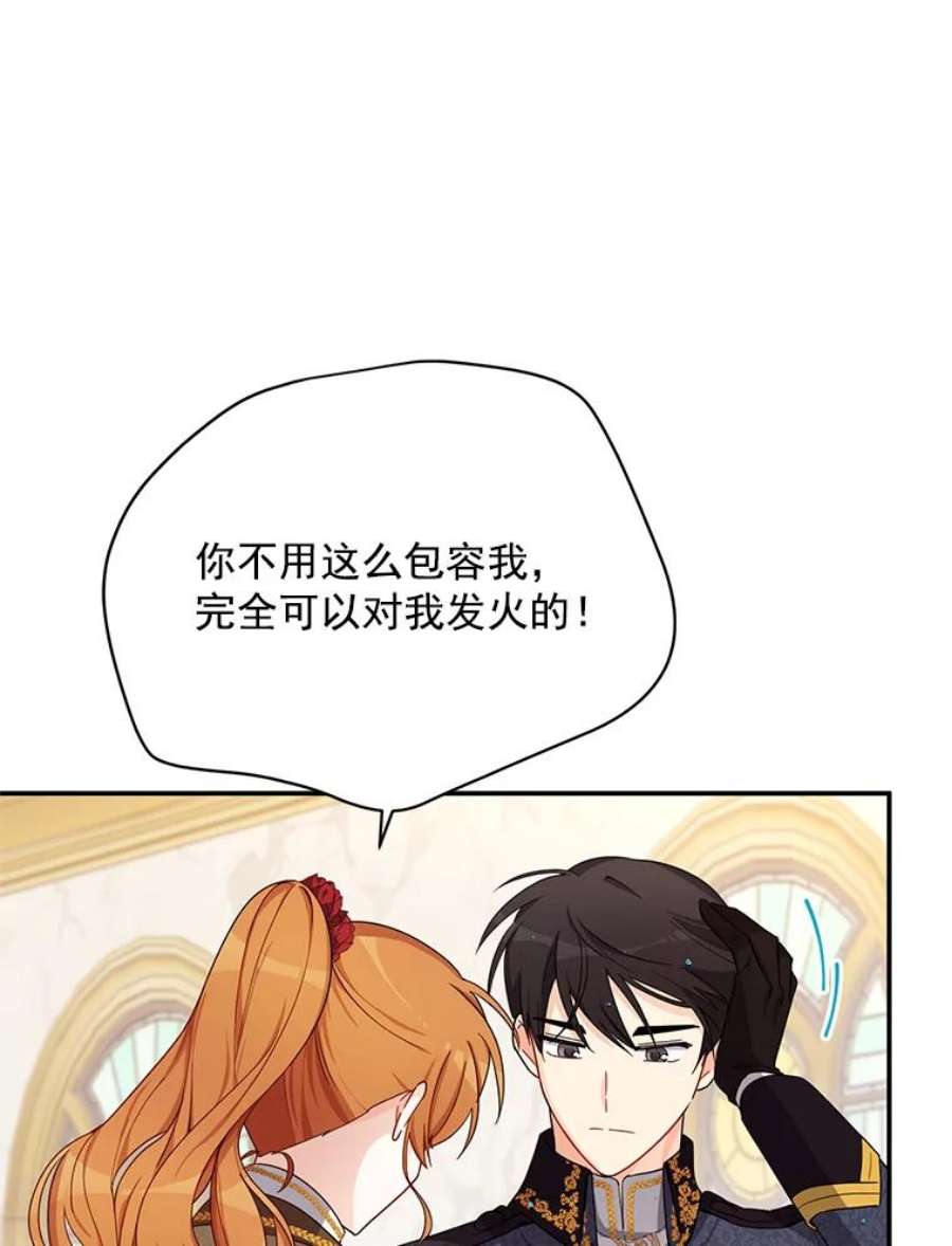 虚名的公爵之妻43.相拥而眠