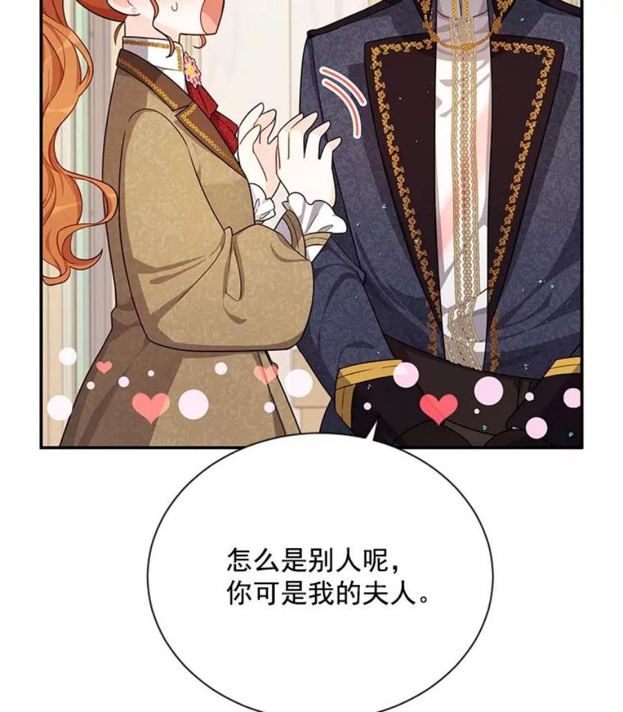 虚名的公爵之妻43.相拥而眠