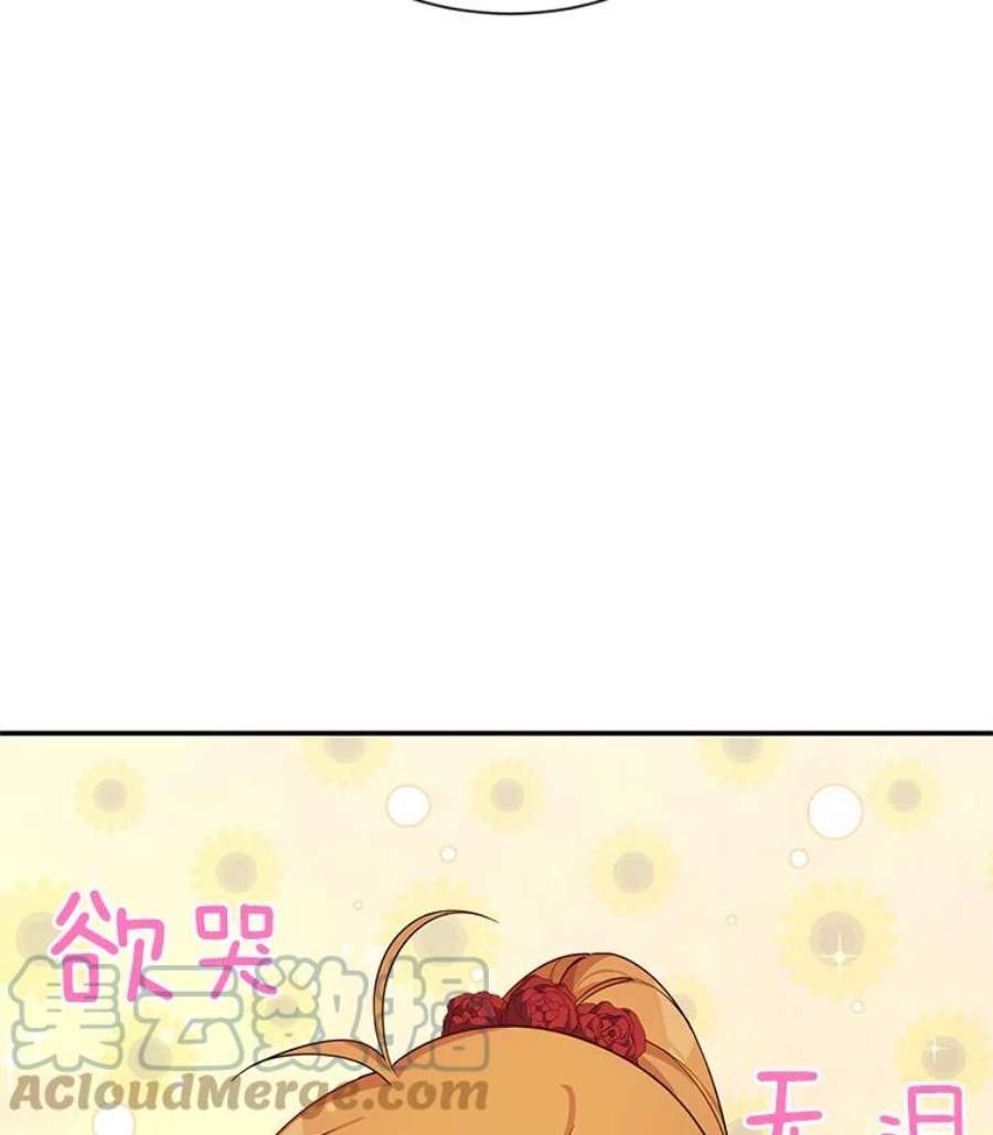 虚名的公爵之妻43.相拥而眠