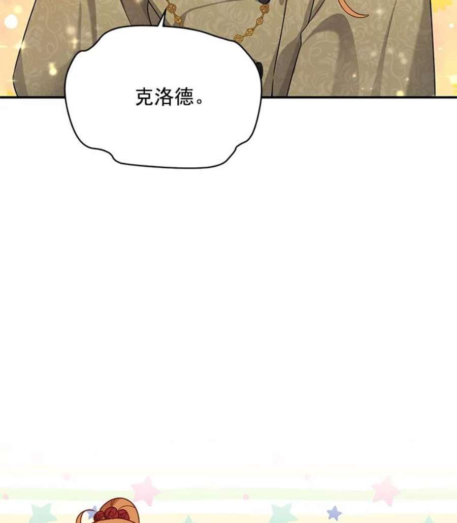 虚名的公爵之妻43.相拥而眠